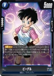 FB04-042 C ピッコロ(ブースターパック　限界を超えし者[FB04])