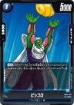 FB04-043 R ブルマ(ミニ)：DA(ブースターパック　限界を超えし者[FB04])
