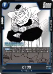 (異畫)FB04-043 R★ ブルマ(ミニ)：DA(ブースターパック　限界を超えし者[FB04])
