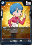 FB04-042 C ピッコロ(リミテッドパック01)