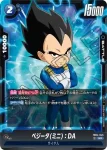 (異畫)FB04-045 SR★ ベジータ(ミニ)：DA(ブースターパック　限界を超えし者[FB04])