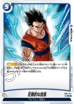 FB04-048 C ギャラクティカドーナツ(ブースターパック　限界を超えし者[FB04])
