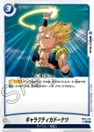 (異畫)FB04-046 R★ ベジット(バトルパック05)