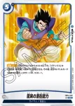 FB04-051 L ベジータ(MANGA BOOSTER 01[SB01])