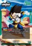 FB04-051 L ベジータ(ブースターパック　限界を超えし者[FB04])