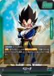 (異畫)FB04-051 L★ ベジータ(ブースターパック　限界を超えし者[FB04])