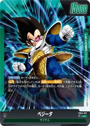 (異畫)FB04-051 L★ ベジータ(ブースターパック　限界を超えし者[FB04])