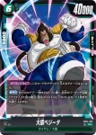 (異畫)FB04-051 L★ ベジータ(MANGA BOOSTER 01[SB01])