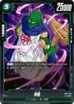 (異畫)FB04-052 SR★ 大猿ベジータ(ブースターパック　限界を超えし者[FB04])