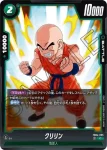 FB04-054 UC 亀仙人(ブースターパック　限界を超えし者[FB04])
