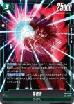 (異畫)FB04-059 SR★ 孫悟空(ブースターパック　限界を超えし者[FB04])