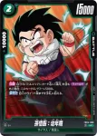 (異畫)FB04-059 SR★ 孫悟空(ブースターパック　限界を超えし者[FB04])