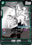 FB04-060 UC 孫悟飯：幼年期(MANGA BOOSTER 01[SB01])