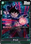 FB04-060 UC 孫悟飯：幼年期(MANGA BOOSTER 01[SB01])