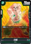 FB04-062 C 餃子(ブースターパック　限界を超えし者[FB04])