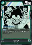 FB04-069 R ベジータ(MANGA BOOSTER 01[SB01])