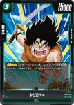 FB04-071 C ヤムチャ(ブースターパック　限界を超えし者[FB04])