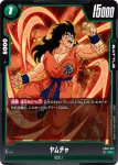 FB04-072 R ラディッツ(ブースターパック　限界を超えし者[FB04])
