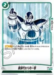 FB04-074 C 栽培マンの自爆(ブースターパック　限界を超えし者[FB04])