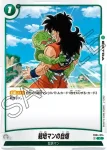 (異畫)FB04-072 R★ ラディッツ(リミテッドパック MANGA ver.01)