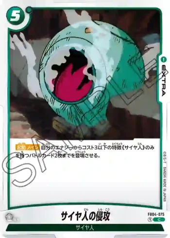 FB04-075 C サイヤ人の侵攻(ブースターパック　限界を超えし者[FB04])