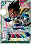 FB04-077 L 魔人ブウ：悪(ブースターパック　限界を超えし者[FB04])