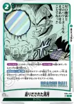 (異畫)FB04-072 R★ ラディッツ(リミテッドパック MANGA ver.01)