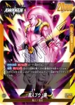 FB04-077 L 魔人ブウ：悪(ブースターパック　限界を超えし者[FB04])