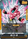 (異畫)FB04-077 L★ 魔人ブウ：悪(ブースターパック　限界を超えし者[FB04])