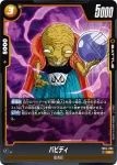 FB04-084 UC 西の界王神(ブースターパック　限界を超えし者[FB04])
