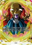 FB04-088 UC ベジータ(MANGA BOOSTER 01[SB01])