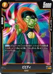 FB04-087 C ベエ(ブースターパック　限界を超えし者[FB04])