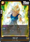 FB04-088 UC ベジータ(MANGA BOOSTER 01[SB01])