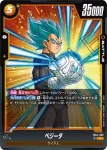 FB04-088 UC ベジータ(ブースターパック　限界を超えし者[FB04])