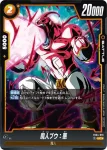 (異畫)FB04-091 UC★ 魔人ブウ：悪(バトルパック05 WINNER)