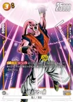 FB04-093 SR 魔人ブウ：悪(ブースターパック　限界を超えし者[FB04])