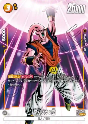 (異畫)FB04-093 SR★ 魔人ブウ：悪(ブースターパック　限界を超えし者[FB04])
