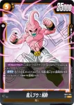 (異畫)FB04-094 SR★ 魔人ブウ：純粋(ブースターパック　限界を超えし者[FB04])