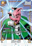 (異畫)FB04-094 SR★ 魔人ブウ：純粋(ブースターパック　限界を超えし者[FB04])