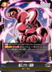 FB04-095 R 魔人ブウ：純粋(ブースターパック　限界を超えし者[FB04])