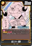 FB04-095 R 魔人ブウ：純粋(MANGA BOOSTER 01[SB01])