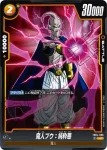 FB04-096 UC 魔人ブウ：純粋悪(MANGA BOOSTER 01[SB01])