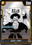 FB04-098 C 南の界王神(ブースターパック　限界を超えし者[FB04])
