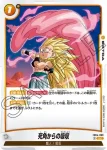 FB04-100 C 人類の破滅(ブースターパック　限界を超えし者[FB04])