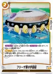 FB04-103 L スーパーベビー2(ブースターパック　限界を超えし者[FB04])
