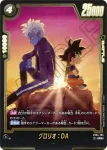 (異畫)FB04-105 R★ グロリオ：DA(ブースターパック 誇り高き戦闘民族 [FB08])