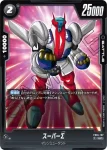 FB04-106 UC スーパーウーブ(ブースターパック　限界を超えし者[FB04])