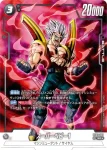 (異畫)FB04-109 R★ 孫悟空：GT(ブースターパック　未知なる冒険 [FB05])