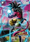 (異畫)FB04-105 R★ グロリオ：DA(ブースターパック 誇り高き戦闘民族 [FB08])