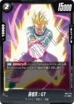 FB04-111 C 孫悟飯：GT(ブースターパック　限界を超えし者[FB04])